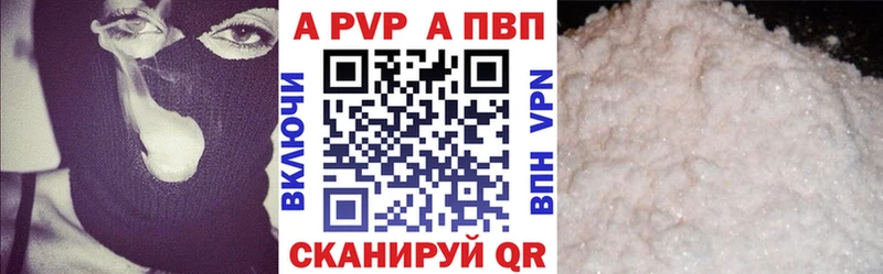 APVP мука  Купить закладки  Таштагол 