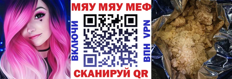 МЯУ-МЯУ mephedrone  Купить где  Таштагол 