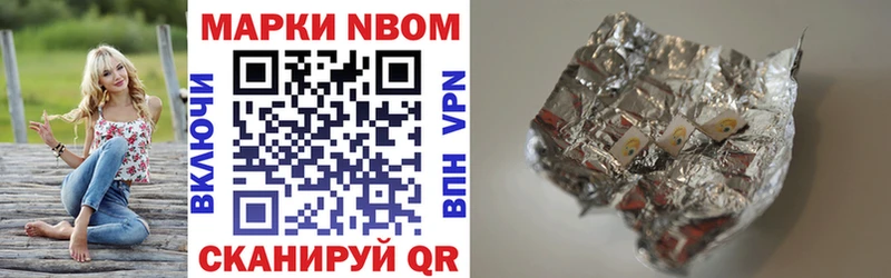 Купить  Таштагол  Марки NBOMe 1,8мг 